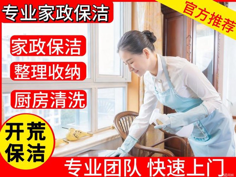 常州家政:城市温情下的细心呵护